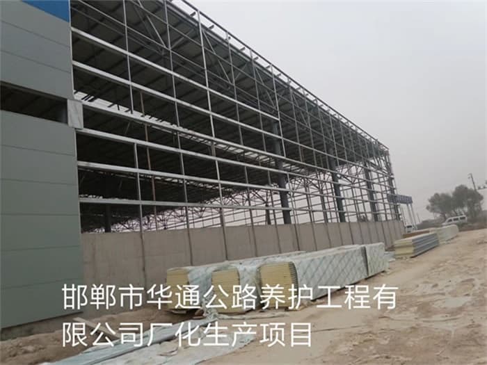 黑河华通公路养护工程有限公司长化生产项目
